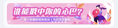 三字三十画采集到运营-BANNER图