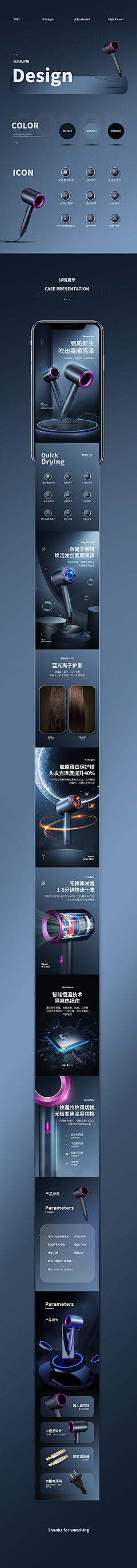 嘉姥爷采集到详情