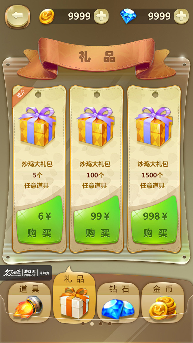 游戏ui最新学员作业_UI设计_UI_U...