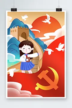 建党百年少先队员微笑红色长城中国繁荣插画