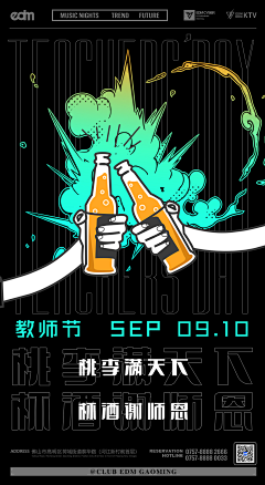 Hottest123采集到插画