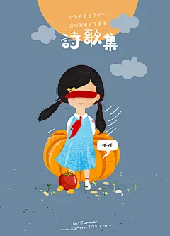 #诗歌集# 一块红布
民谣是唱出来的诗,诗是待融化的民谣。
插画／summer