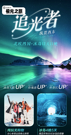 奋斗的小设计师采集到海报