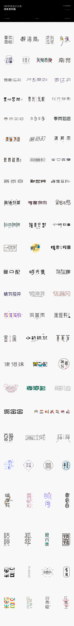 光芒1013采集到字体设计