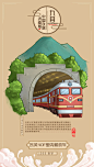 济南铁路局X国风机车演变史，这种复古画风好好看
by：logo大师 ​​​​