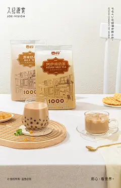美食摄影『香约奶茶｜台式真乳茶』X JOE摄影设计_久纪视觉设计作品--致设计