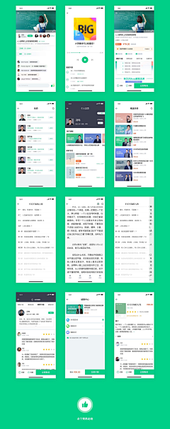 真会玩采集到APP全部页面