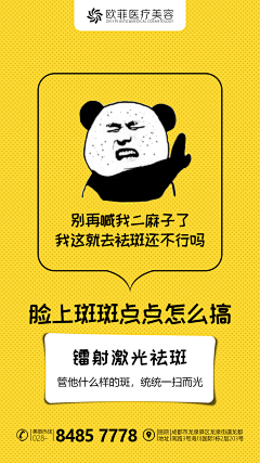都督都督采集到医美