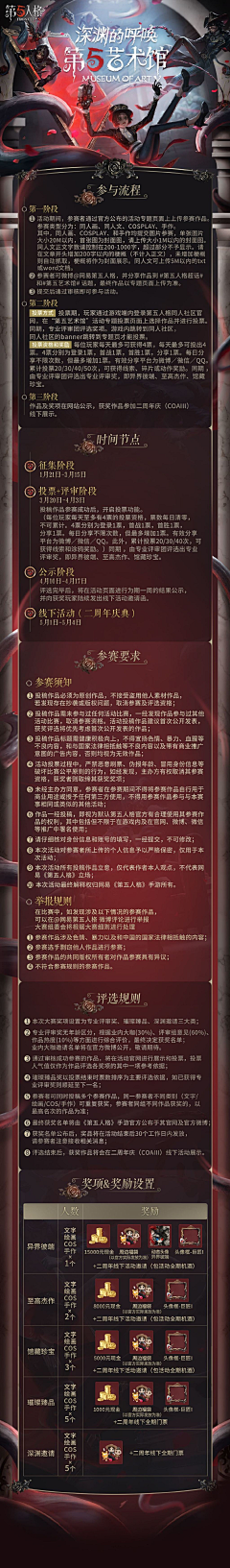 william_zr采集到游戏长图设计参考