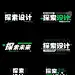 100种标题字体排版#教程 #ps #平面设计 #排版 - 抖音