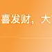 微信红包封面开放平台
