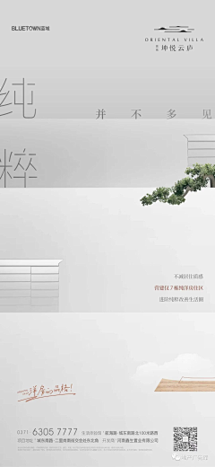 竖起高墙采集到庭院洋房
