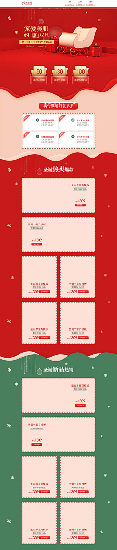 董LiRong采集到【电商设计】pc页面