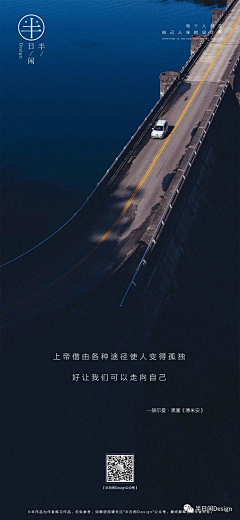 槡桠杍采集到半日闲