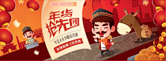Cynthia_1204采集到banner、专题页
