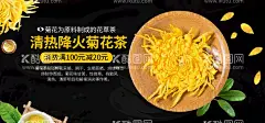 菊花茶  - 源文件下载【酷图网】菊花茶,玫瑰花茶,花茶,花茶淘宝页,金银花茶,茶叶,花茶包装设计,养生茶,美容茶,菊花,花草茶,中药茶,减肥茶,排毒茶,解暑花茶,花茶宣传单,香味茶,花香茶,茶,贡菊,白菊,野菊花,花茶海报,淘宝花茶,天猫花茶,京东花茶,花茶宣传,花茶包装,茉莉花茶