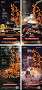 地产年味食物美食活动系列海报-源文件