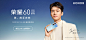 京东手机频道banner设计 - 优优教程网 - 自学就上优优网 - UiiiUiii.com : 这组京东手机频道的商业banner案例，相信会带给你一定的设计灵感！
