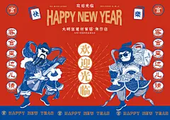国潮人物麻将背景板-源文件-采灵感-cailinggan.com