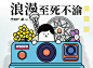 WHIKO谜之生物浪漫研究所 | 主题快闪