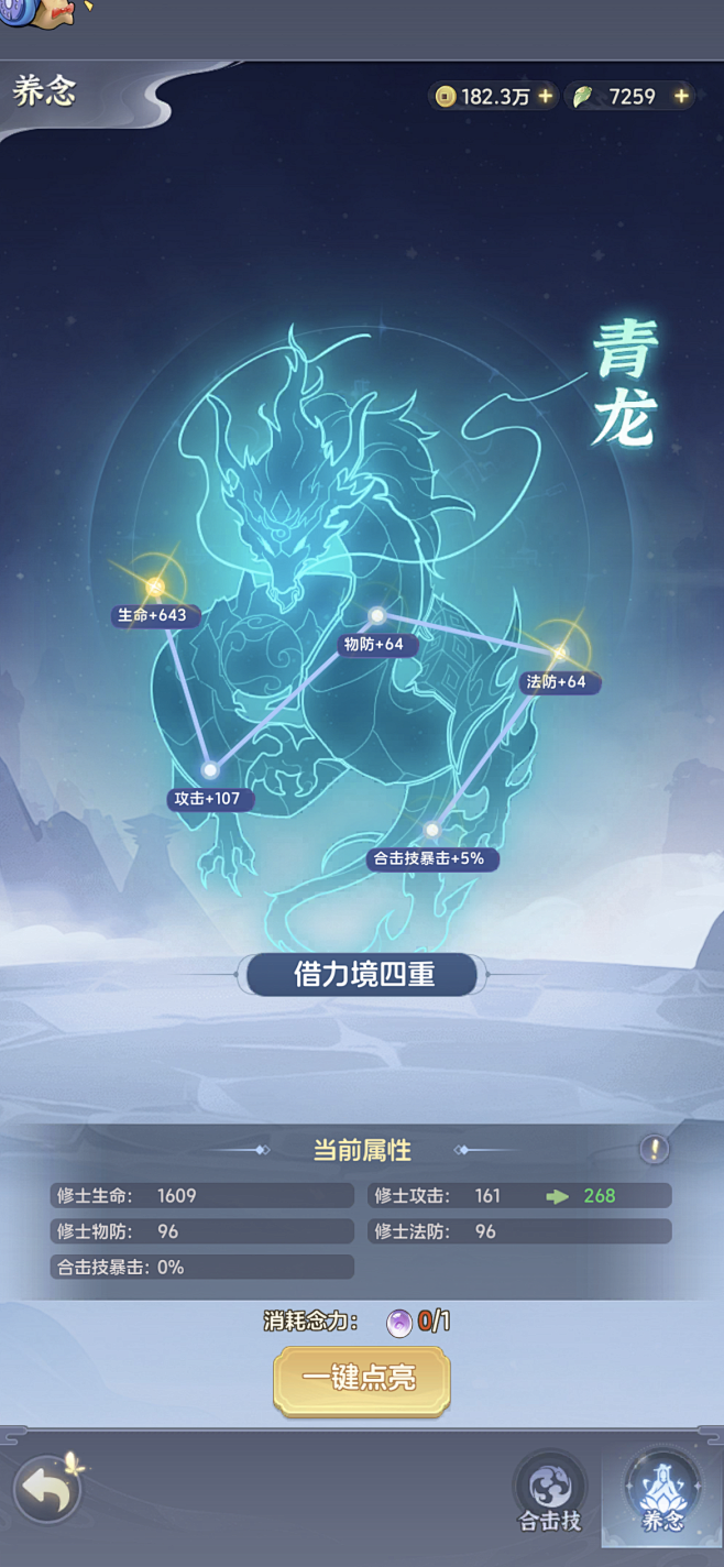 一念永恒：少年追梦