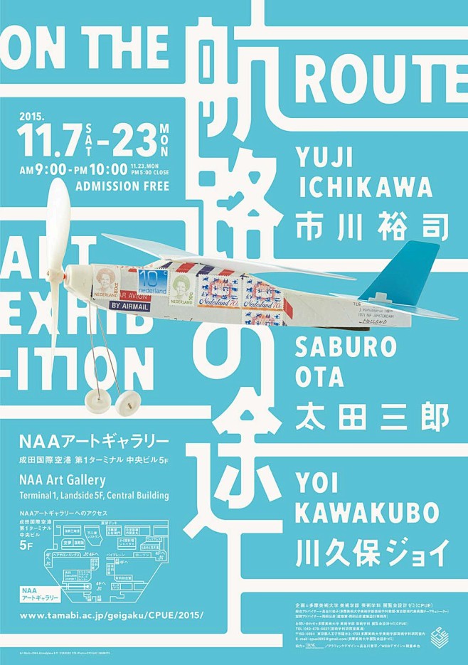 日本海报速递（七五）| Japanese...