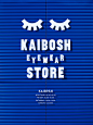 Kaibosh : Branding, Identity and store concept for the Norwegian eyewear brand Kaibosh.