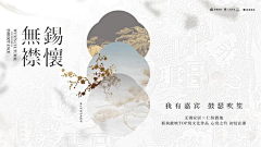 惠/mn美采集到提案