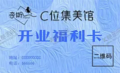 美容名片 【酷图网】名片高级感,美容名片,美容美体名片,美容院福利卡,美容卡