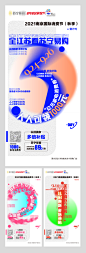 城市消费节倒计时系列海报-源文件
