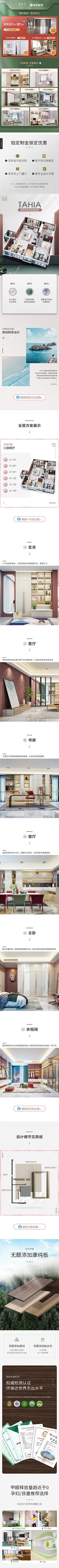 __·女亼如歌Θ采集到直通车钻展