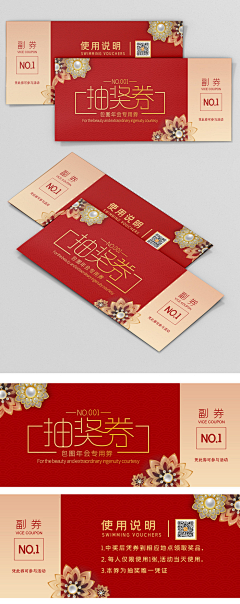 envnWGcr采集到票券排版参考