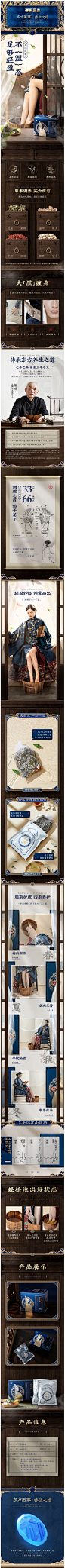 御田医生足浴锦囊艾草生姜红花茯苓驱湿泡脚药包泡澡包-tmall