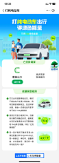 编组 6