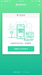 腾讯乘车码的搜索结果_百度图片搜索