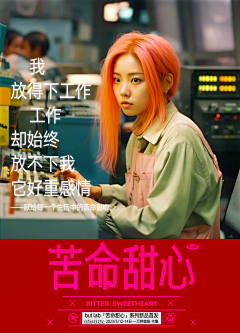 木同姑娘采集到文案海报
