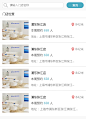 门店预约