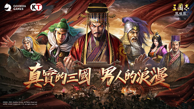 三國志・戰略版（港澳版） - Googl...