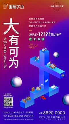 ashu1采集到B电商 活动 海报创意