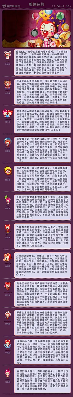 一个新的节气，代表着季节、气候的变化。今天是立春，你的生活是否也将有新的变化？快来#阿狸星座馆#寻找答案吧！