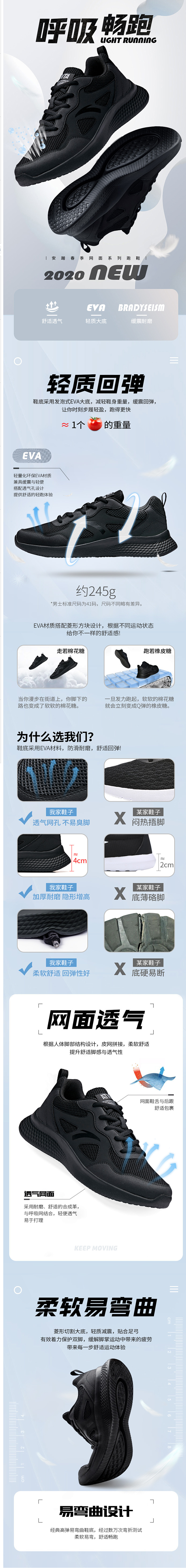 安踏运动鞋男鞋网鞋官网正品男士夏季网面透...