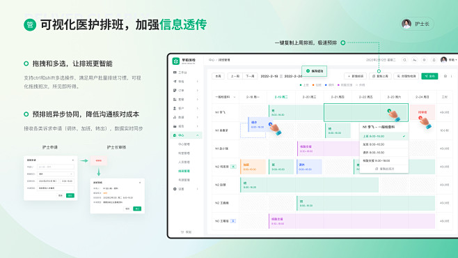 且曼B端设计优秀作品集（三）-网页-UI...