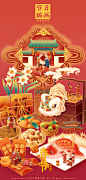 Chinese New Year 中国春节插画 : Chinese traditional Spring Festival