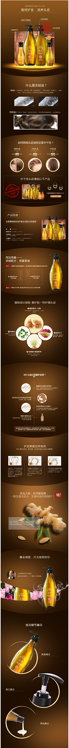 ヽAgoni采集到化妆品类详情页