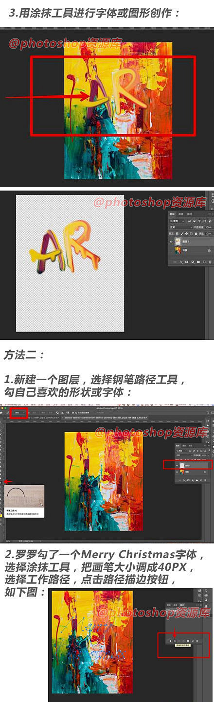 简单粗暴，巧用PS教你用涂抹工具制作油漆...