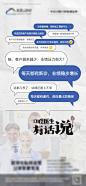编号：20230701115655460【享设计】源文件下载-口腔私域运营营销海报