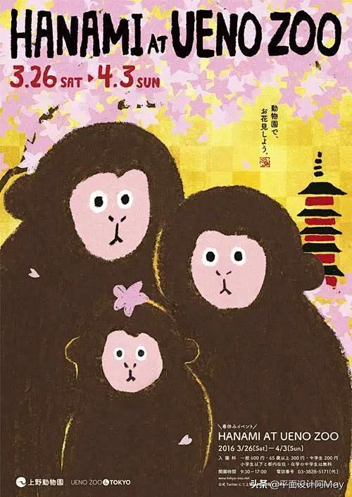 [米田主动设计] 灵感 \ 东京上野动物...