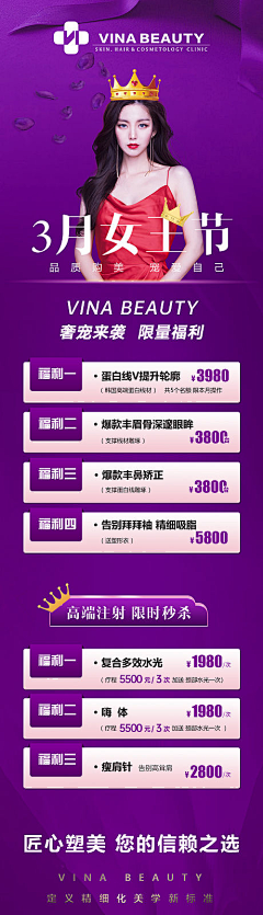 吴岁然采集到医美【源文件design006.com】