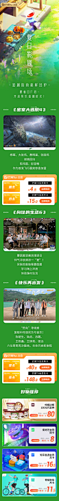 芒果TV会员视频推文微信推文长图