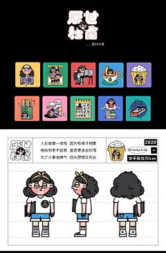 厌世社畜的24小时-插画-UICN用户体验设计平台